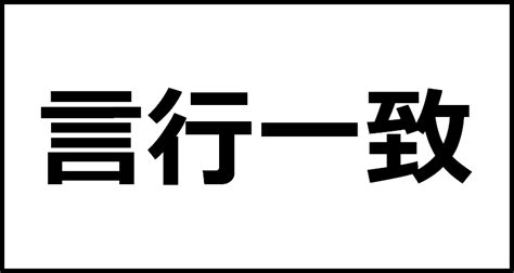 元亨利貞 意味